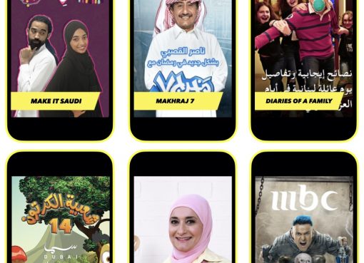 Snapchat يقدم 40 برنامجاً جديداً لشهر رمضان المبارك 2020