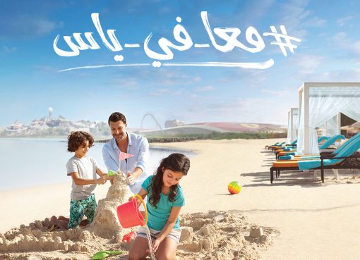 جزيرة ياس تطلق باقات “الإقامة واللعب” الصيفية ليحظى زوارها بعطلات وتجارب استثنائية