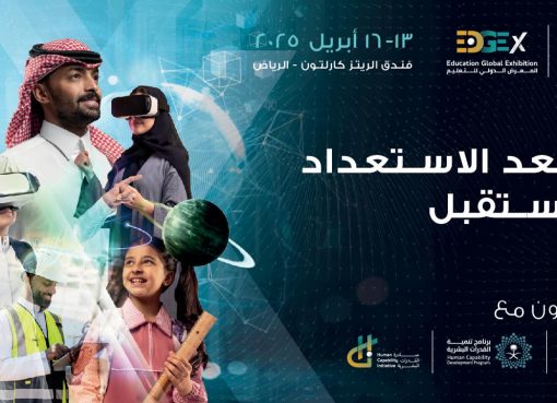 Riyadh to Host EDGEx 2025: Beyond Readiness – Where Education Meets Innovation