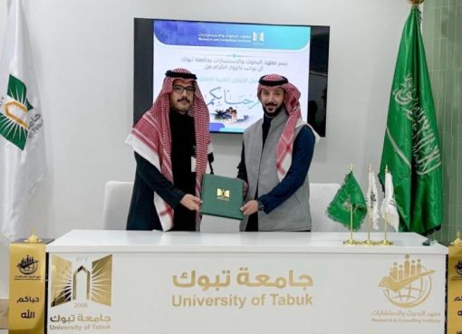 PROVEN Solution Signs MoU with University of Tabuk