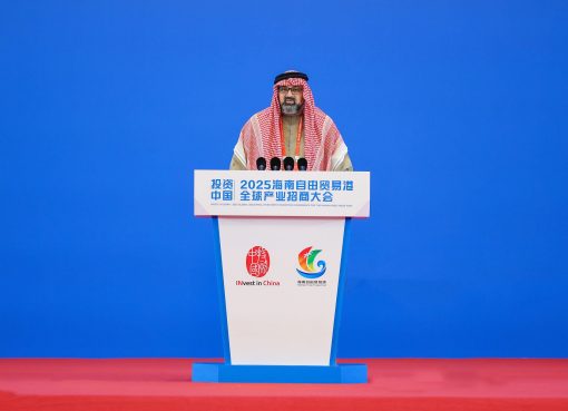 مجموعة أبوظبي للاستثمار تشارك في فعاليات مؤتمر تعزيز الاستثمار الصناعي العالمي 2025 لمنطقة التجارة الحرة في هاينان