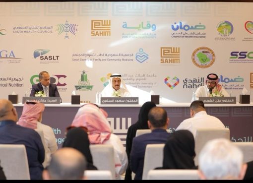 “SAHEM” Program to Combat Obesity in the Kingdom Launched in Riyadh with Broad Participation from Experts and Media Representatives