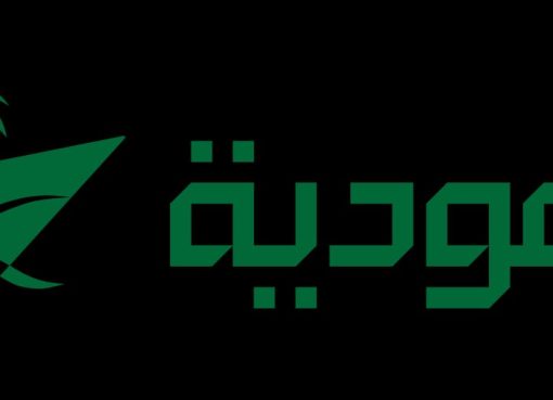 الخطوط السعودية وشركة ميريت يوقعان اتفاقية لإطلاق متجر الفرسان