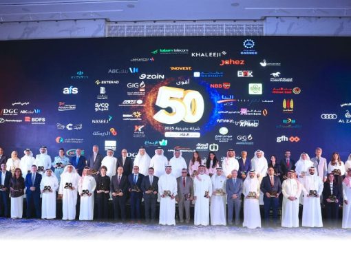 البلاد تكشف عن قائمة أقوى 50 شركة بحرينية للعام 2025 المنامة تحتفي بأبرز إنجازات القطاع الخاص