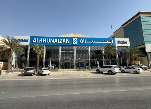 شركة الخنيزان للتجارة.. قصة نجاح سعودية في عالم الأجهزة المنزلية والتكييف