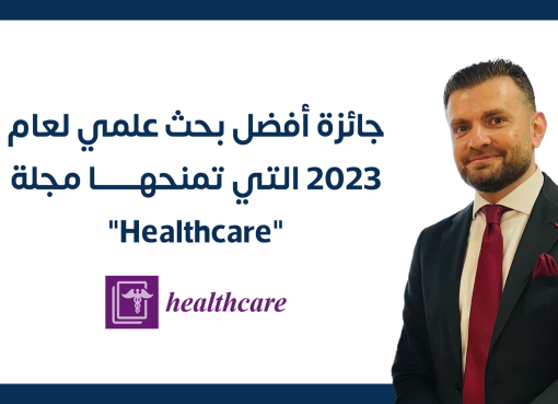 باحث أردني يحصد جائزة “أفضل بحث علمي” من مجلة “Healthcare” العالمية لعام 2023