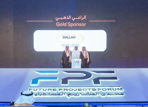 دله للمقاولات والصيانة تشارك في النسخة السابعة من منتدى المشاريع المستقبلية بالرياض