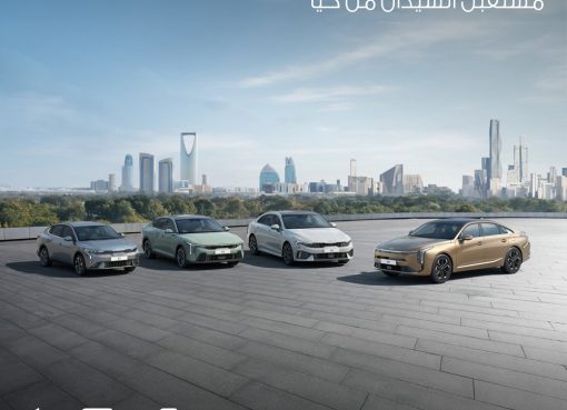عائلة “كي – السيدان “من كيا .. قمة الابتكار والجودة الجيل الجديد من سيارات السيدان مع كيا الجبر التجارية