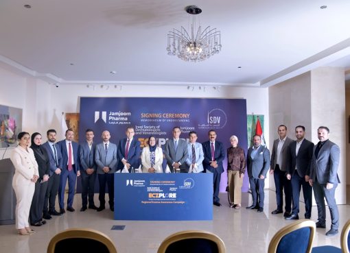 مبادرة مشتركة لإحداث نقلة في التوعية الجلدية للمرضي بالعراق